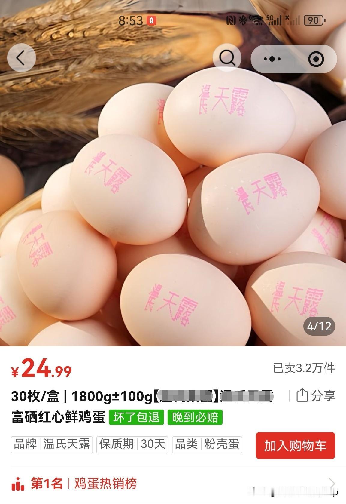 3月18元，现在25！央视曝鸡蛋同比涨价近80%，鸡蛋为什么涨价了？

昨天，在