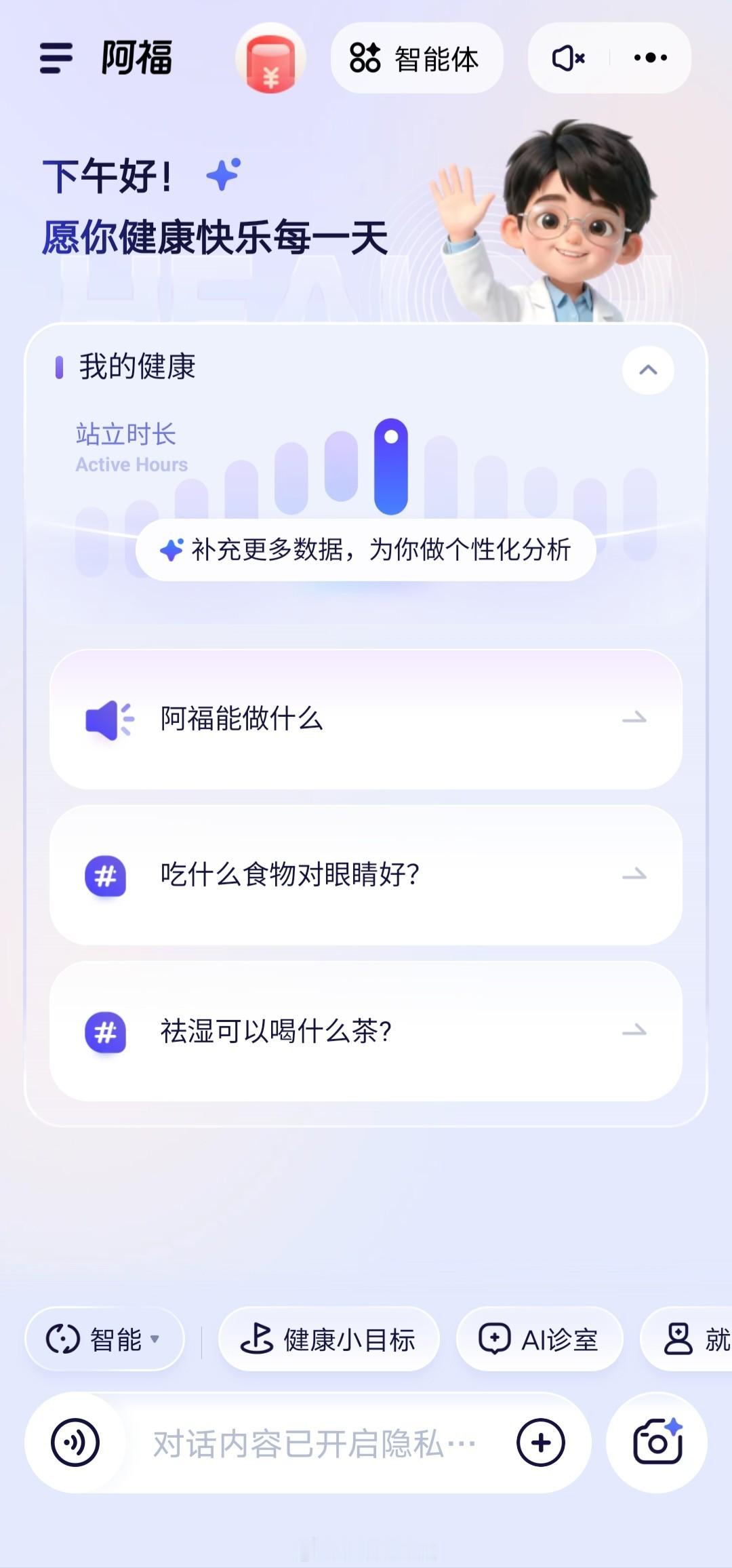 半夜突然起了小疹子，不想跑医院，先用蚂蚁阿福的皮肤拍照功能看了看，得到一些护理参