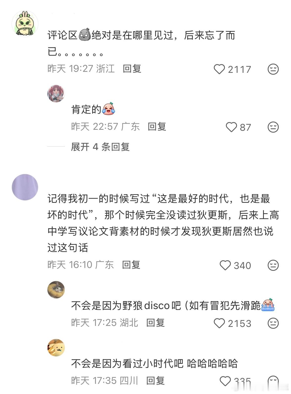 民间艺术观察
