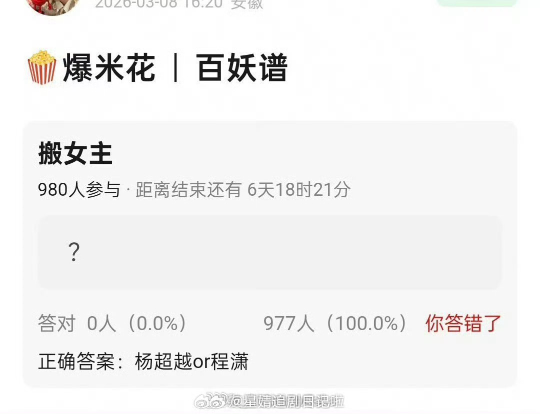 🍉郭敬明的《百妖谱》女主杨超越or程潇，男主传的邓为 