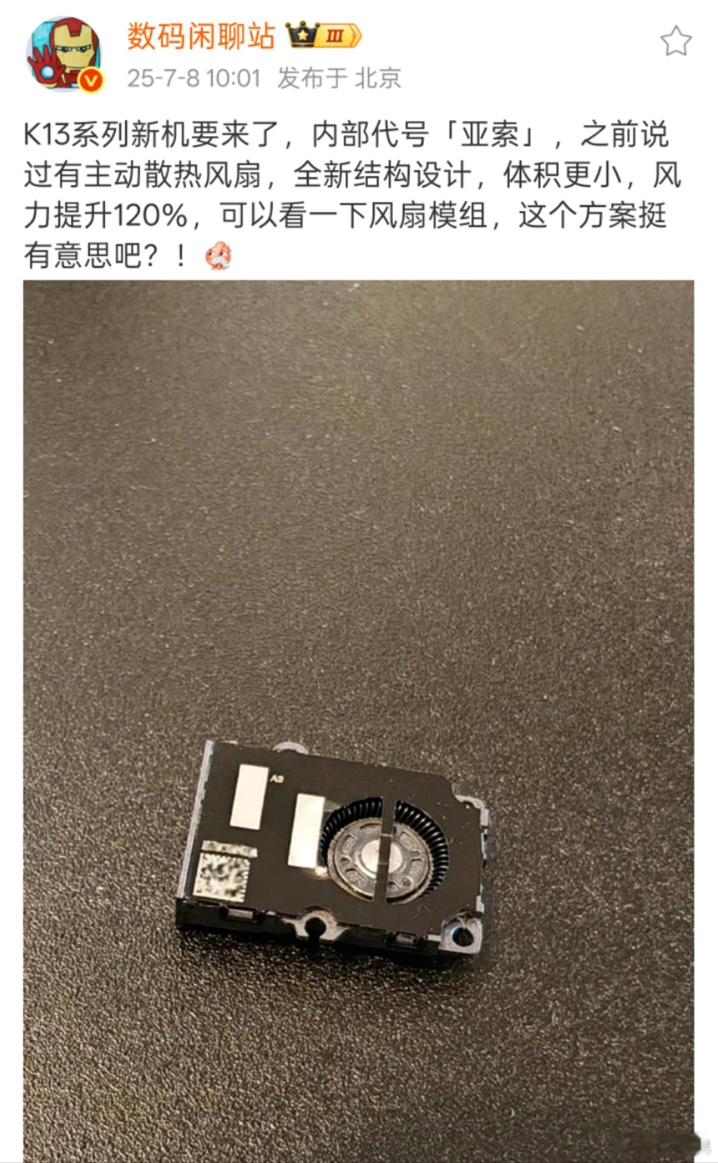 “亚索”？是那个哈撒给是吧？玩风的是吧？怪不得OPPO K13系列新品内部代号叫
