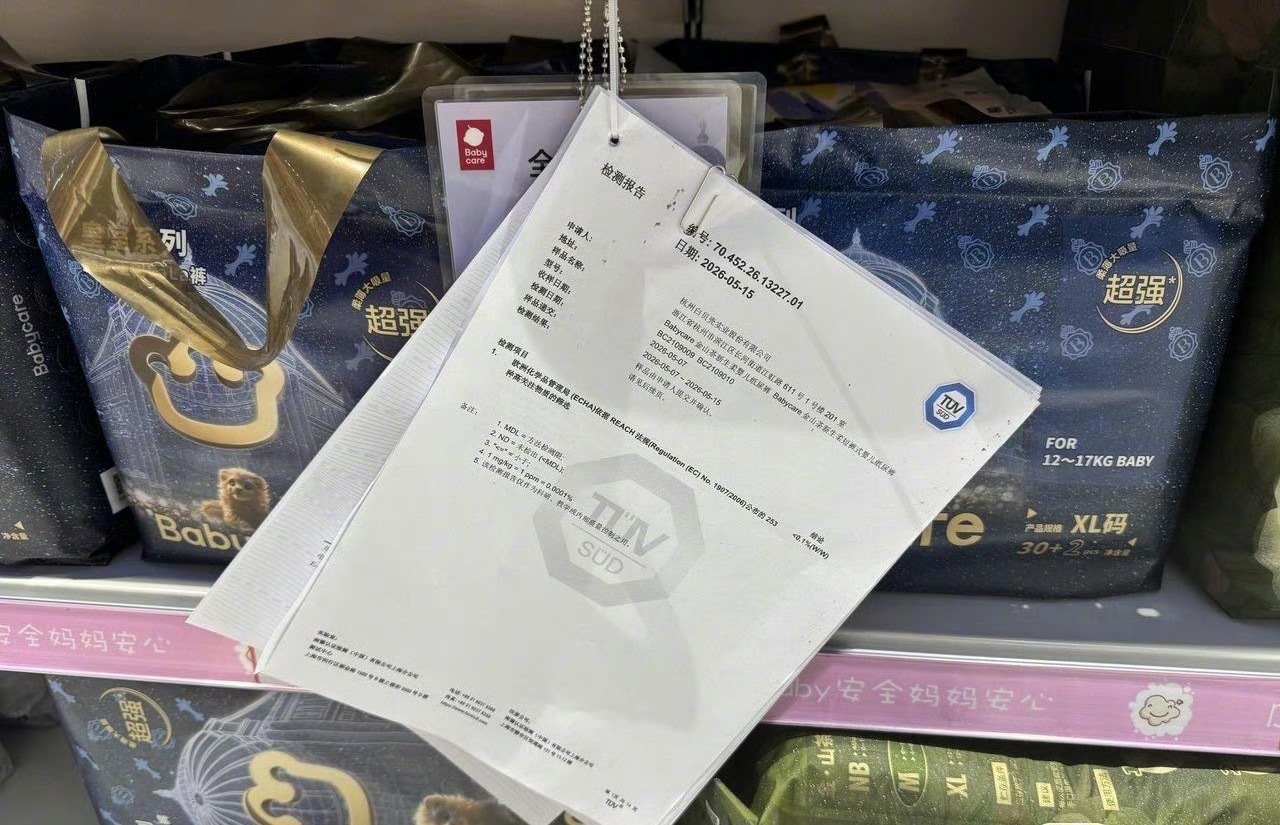 杭州多家超市纸尿裤贴了检验报告Babycare好奇等纸尿裤仍正常售卖 近日，在杭