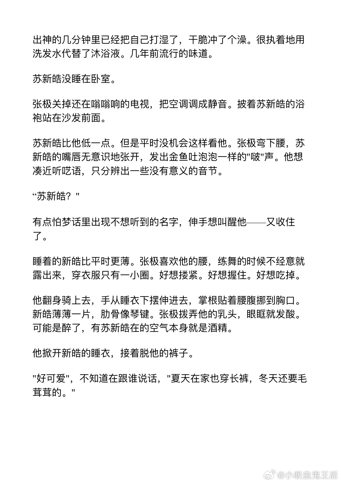 4822【三重热夏】01投稿词：c83 有些夏天，复制一千遍，也只是徒劳地证明它