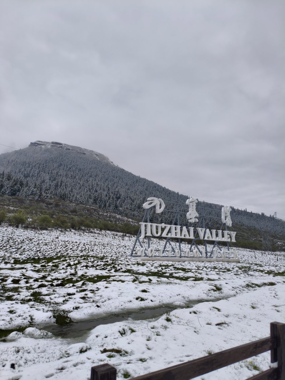 也是没想到去松潘的路上山上还飘着雪花，还能看雪景～ 