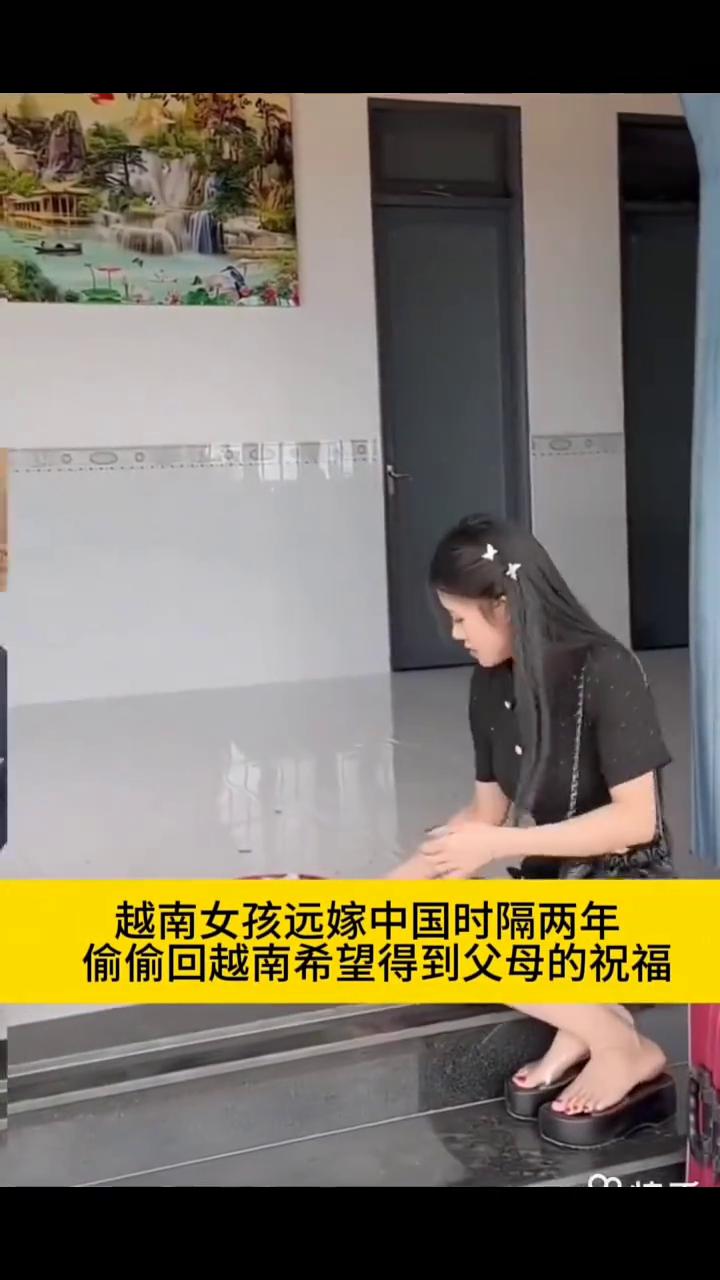 越南女孩远嫁中国时隔两年，偷偷回越南希望得到父母的祝福。