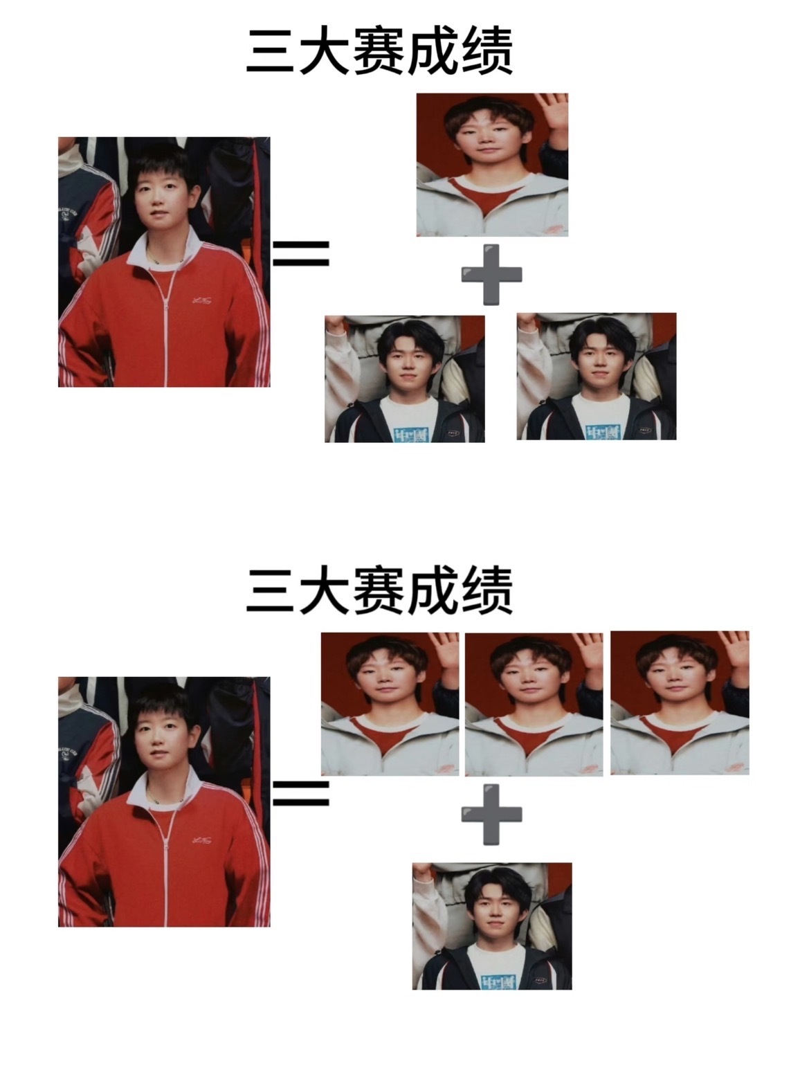孙颖莎大C孙颖莎为什么c请看👇🏻 