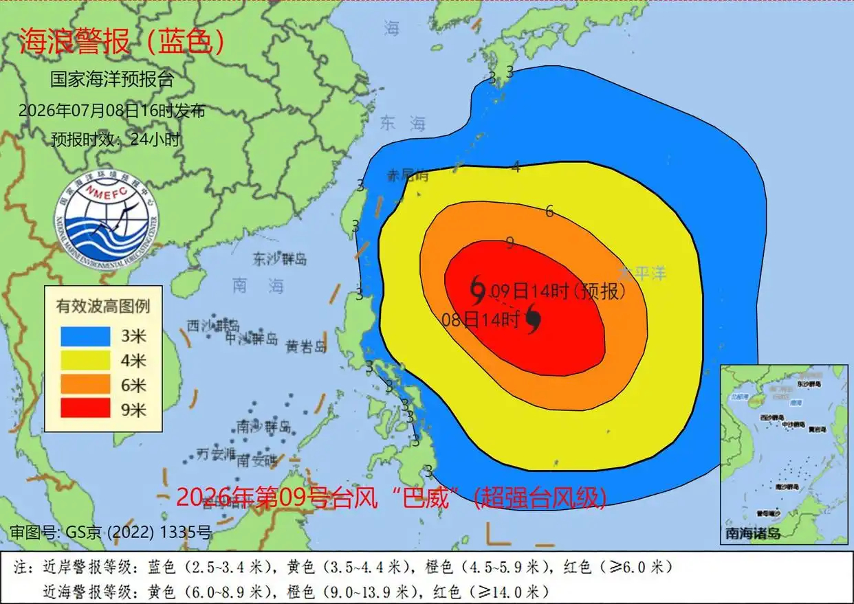 #东海南部将有5到8米巨浪到狂浪#【5至8米巨浪到狂浪！海浪蓝色警报发布：“巴威