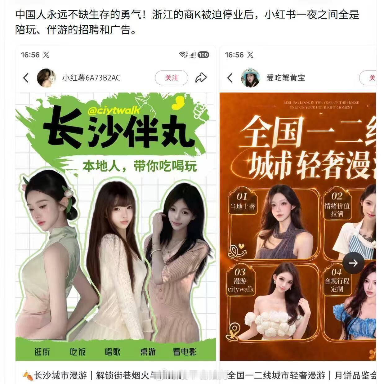 新业态 ​​​
