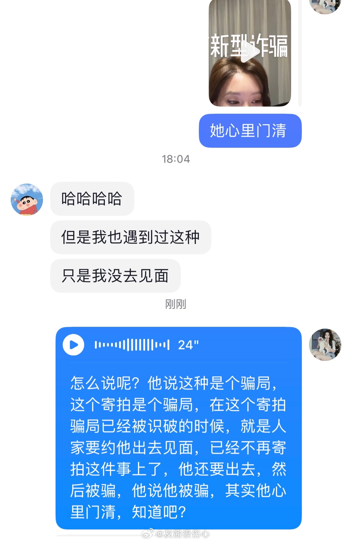 傻b女的都去死一死好吧 最后卖不成反被骗 还来网上说自己被骗 因为什么被骗心里没