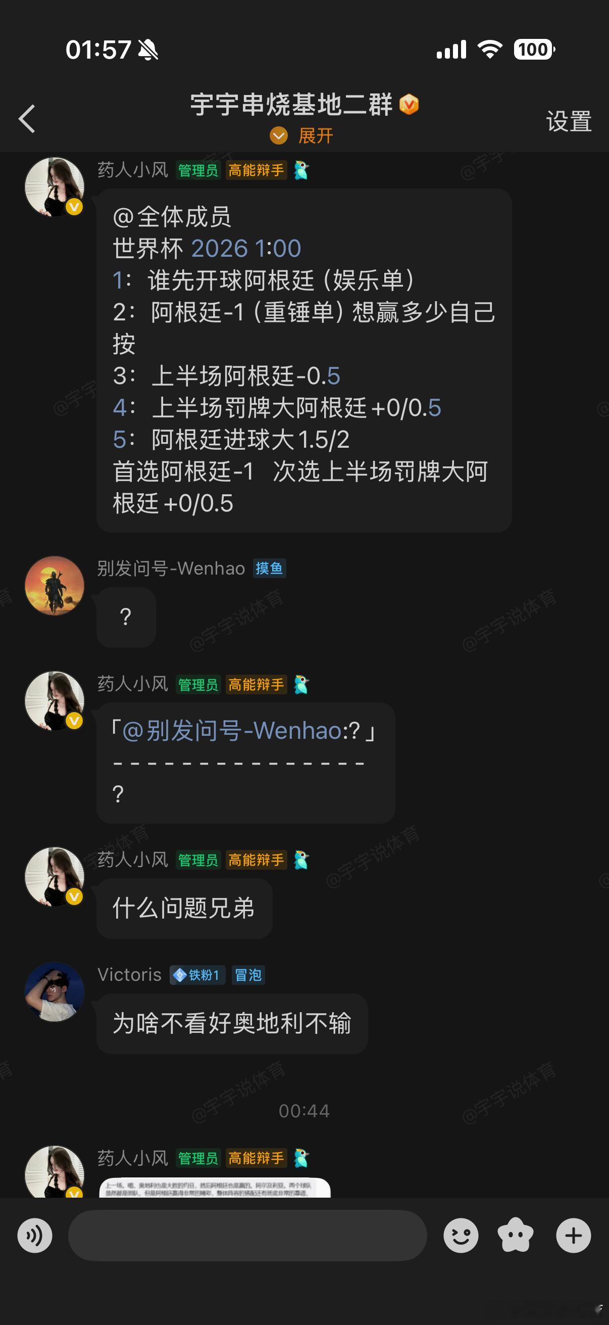 梅西进球世界杯历史最佳射手保持者，上半场失点，但是梅西的运动战进球确实效率太高了