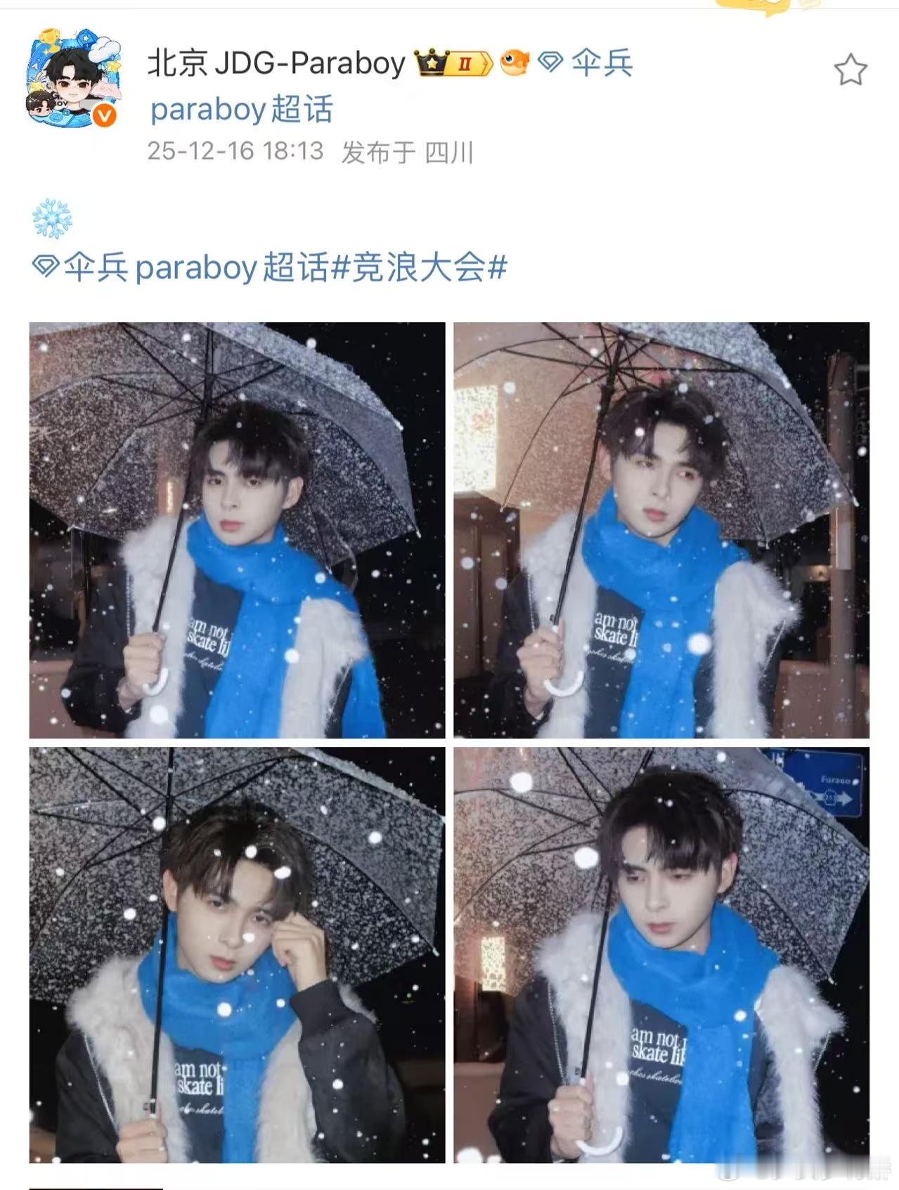 今年冬天会遇见心软的伞兵吗 初雪还在路上，伞兵的雪景照已准时送达！比起心软的神，