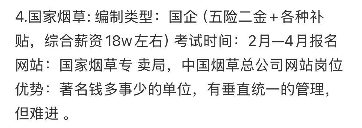 准大学生出游拍照装备推荐一张图看懂体制内铁饭碗工作地位！ 