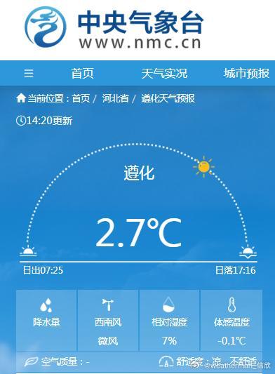 【干燥和降雪】今天白天我国大部地区晴朗干燥。下午西藏青海甘肃四川西部的部分地区相