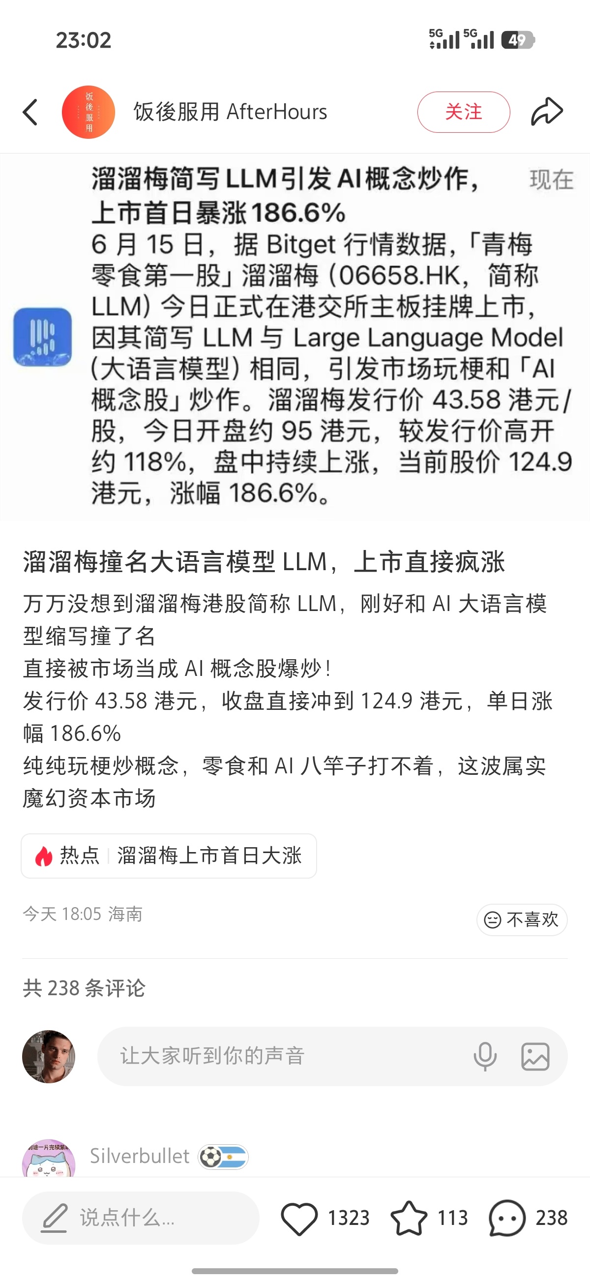 股价这个东西……看个乐呵就好 