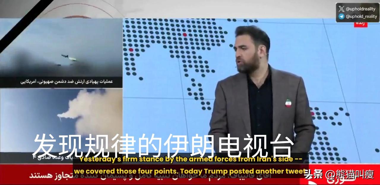 世人笑我太疯癫，我笑世人看不穿。伊朗人宣布破解了特朗普最近令人捉摸不定的行为模式