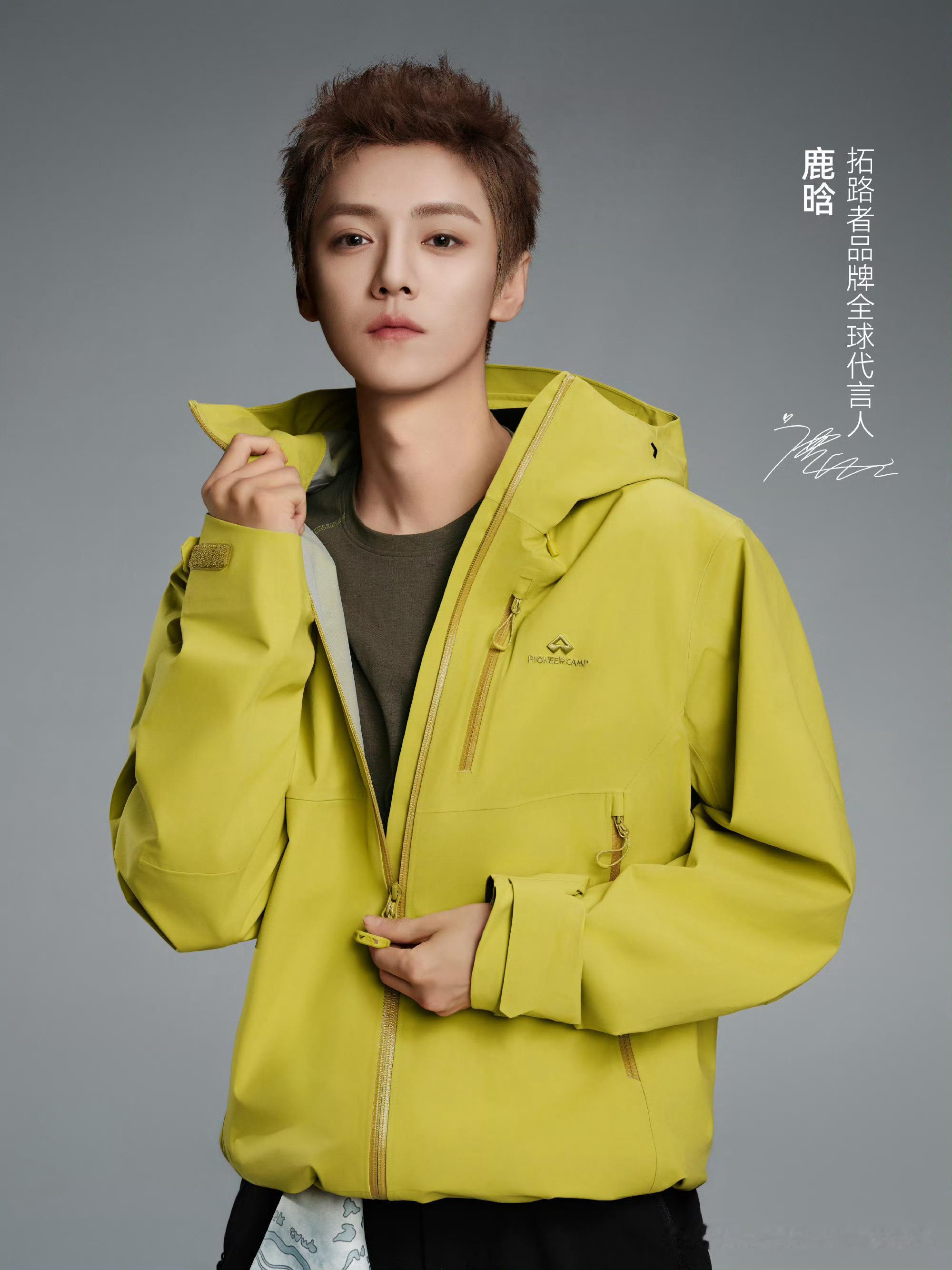 鹿晗 🦌⿅晗拓路者品牌全球代⾔⼈ 面朝大海，春暖花开，给自己的心一个港湾，盛风