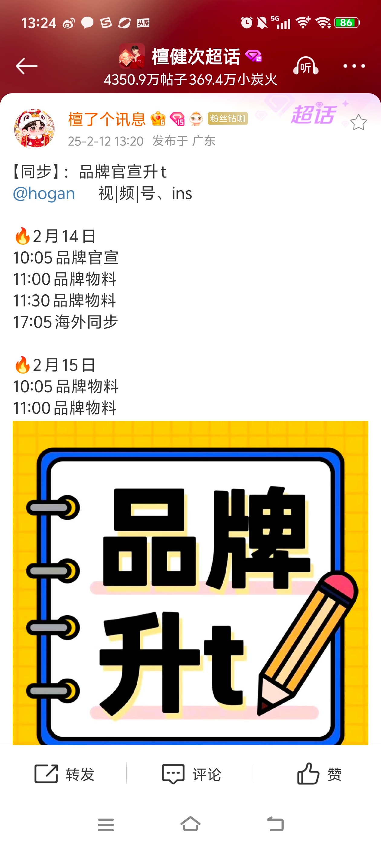 我就说又要忙起来了，年后了炭火也该开工了sw，tou🎫，剧宣三手抓怎么好熟悉啊