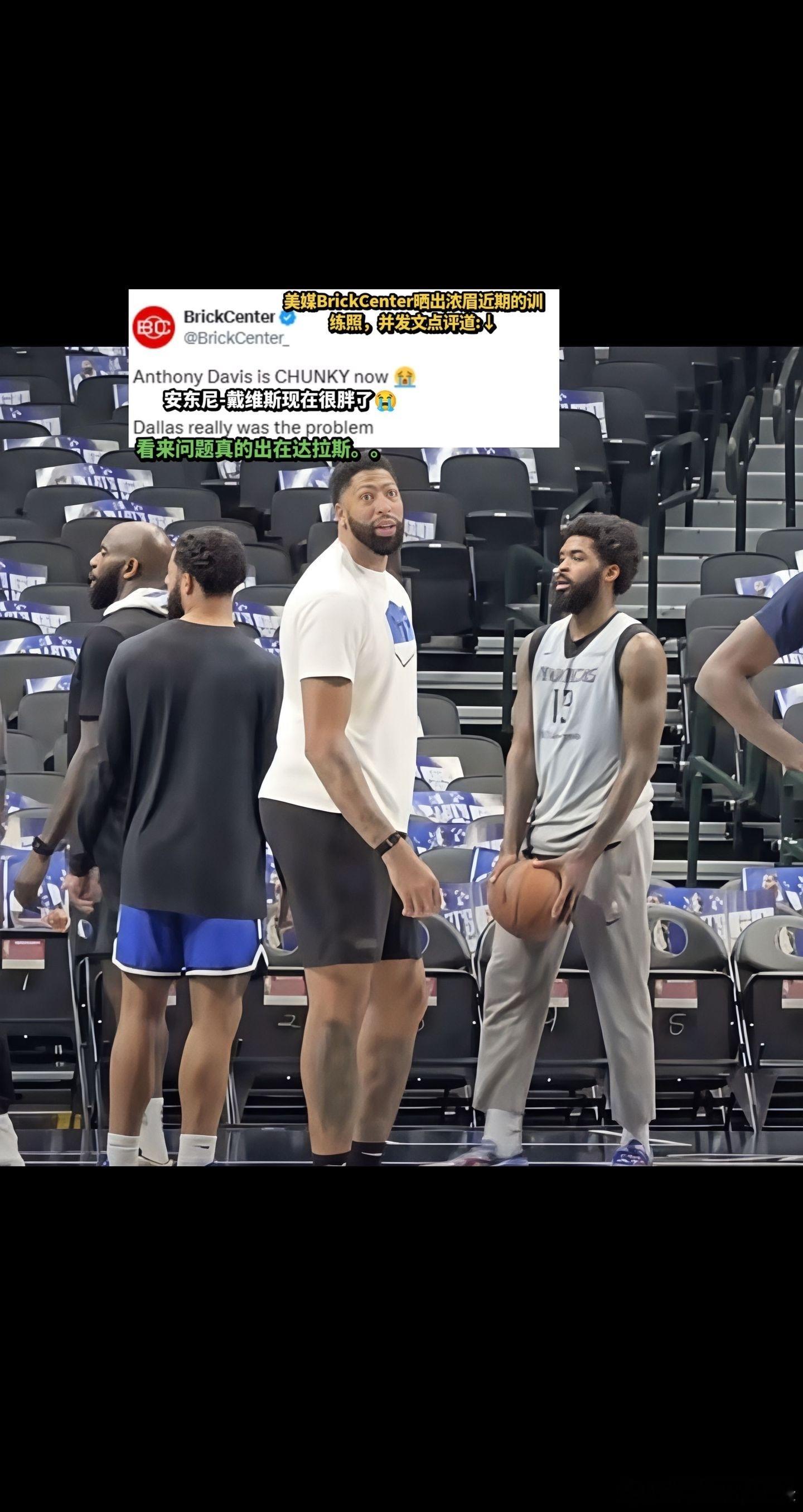 浓眉的腰线直接消失！从 “浓眉哥” 变 “浓腩哥”，独行侠 给你吃饲料了啊？？？