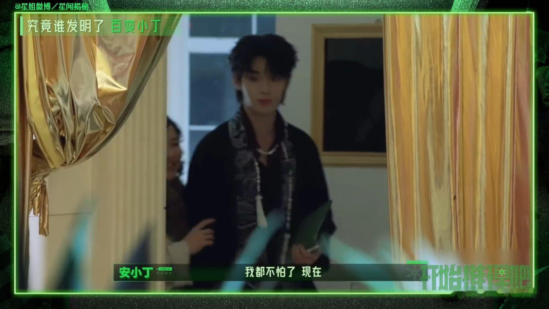 丁程鑫说白天我殿后丁程鑫被王玉雯吓一激灵开始推理吧 殿后宣言发表完不到三秒就破功