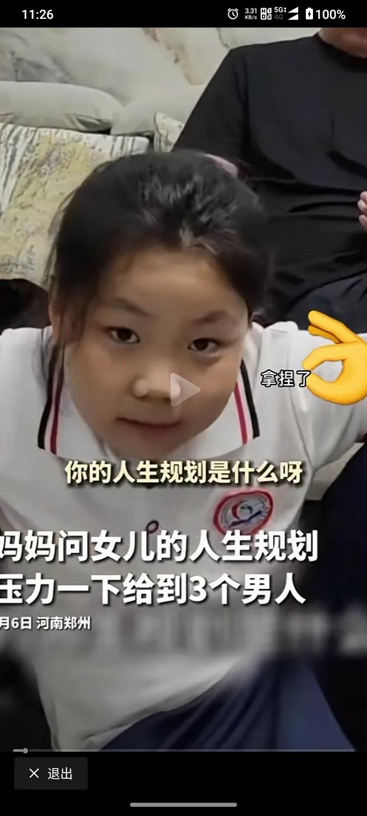 老妈问女儿：你的人生规划是什么？
女儿：我的人生规划是…

“让我爸把我养到20