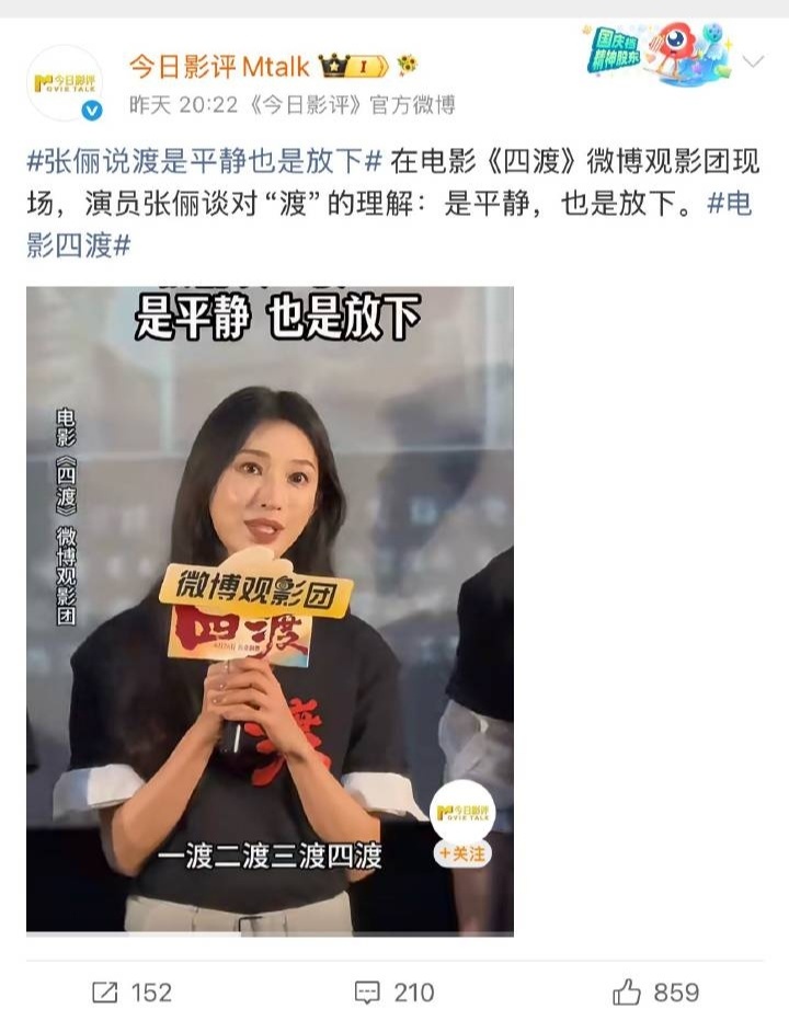 《四渡》这部电影，没刷到好看还是不好看的评论，刷到的全是宣传上的失误，一部战争电