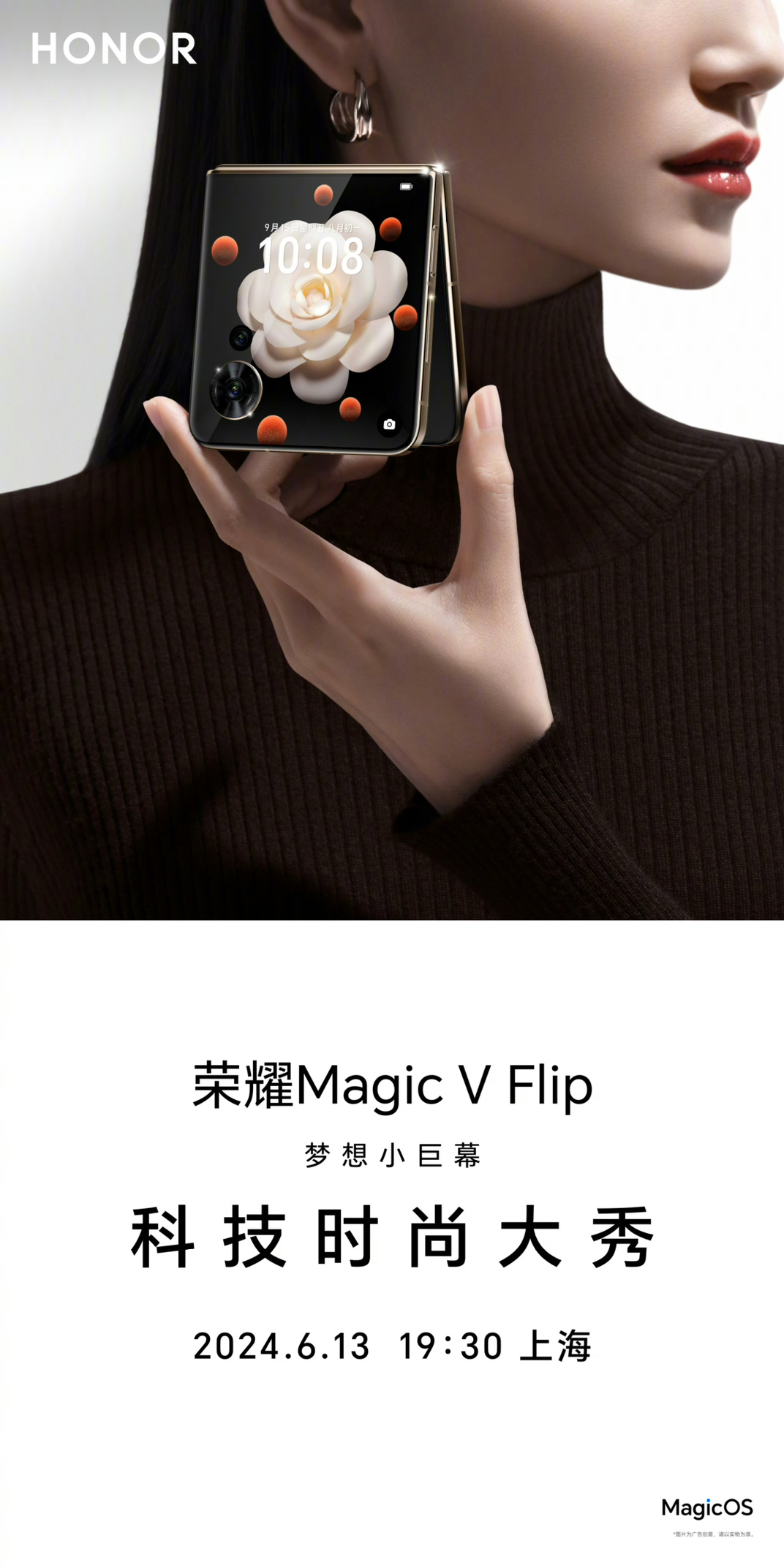 荣耀Magic V Flip小折叠手机，发布会定档6月13日上海。这个夸张的外屏