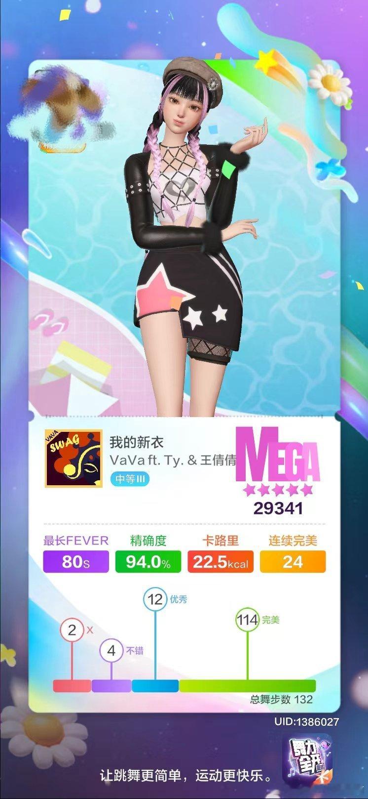 坚持运动打卡哦豁，今天开门红，竞技场遇到人机赢了，然后打精灵，我爱mega～然后