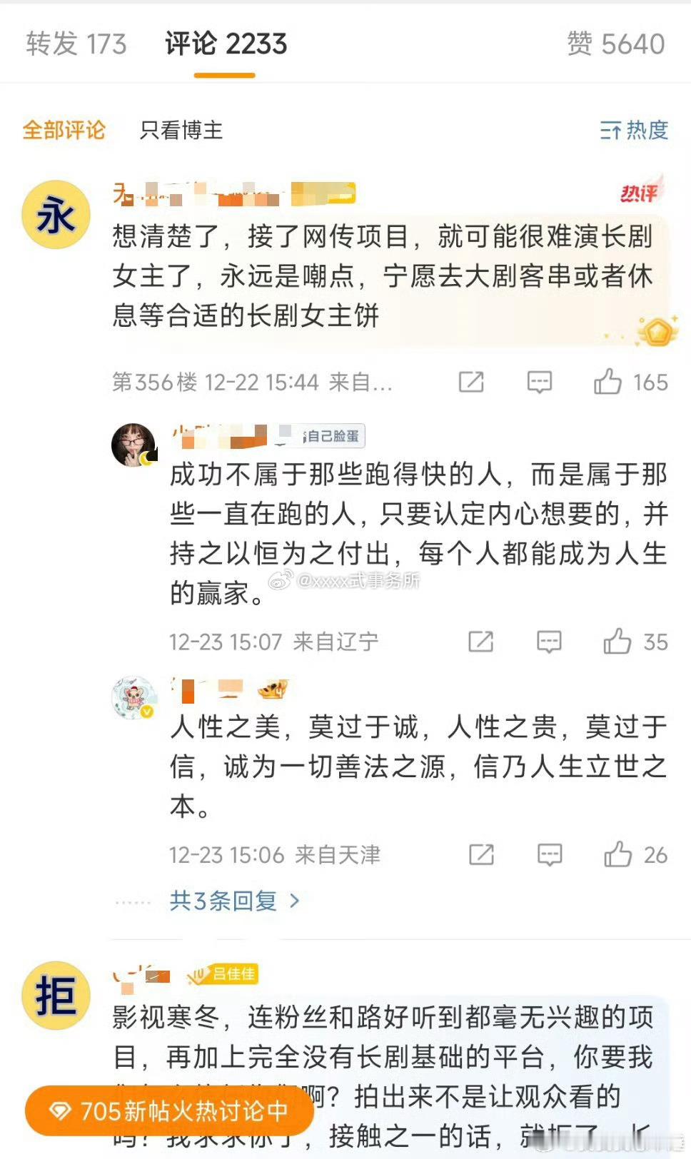 朝阳公主，代露娃家在永拒，李宏毅家在要求单宣回车