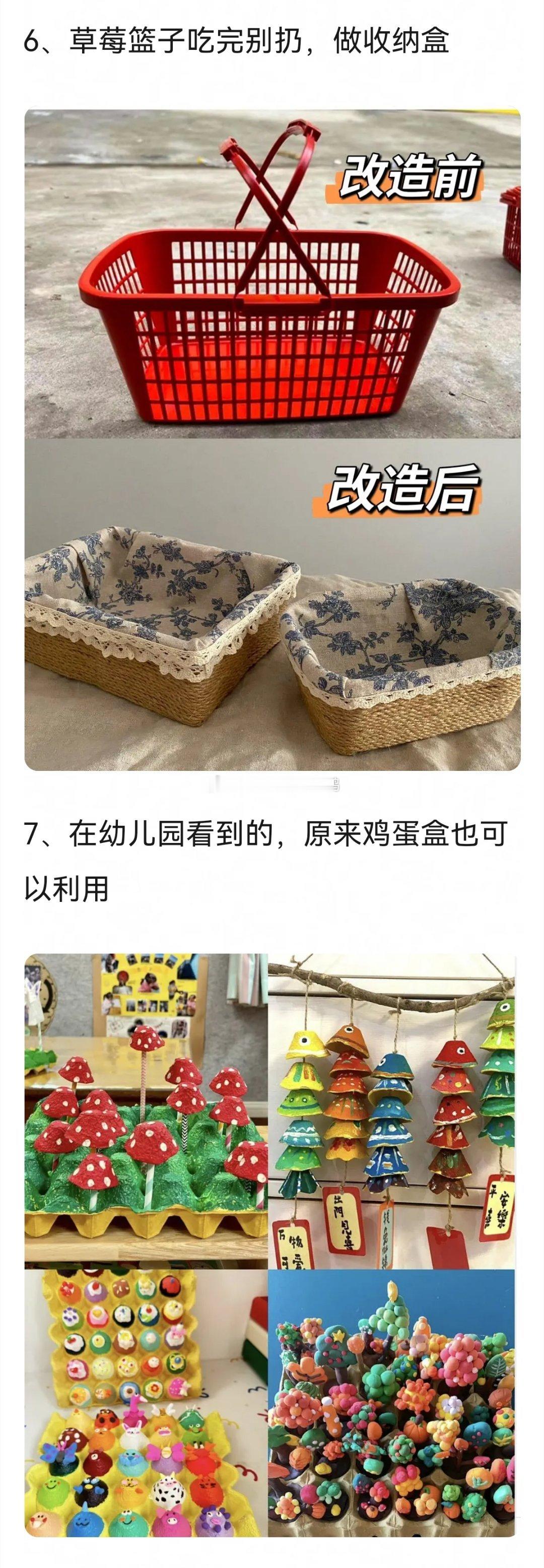 10个废物再改造的小巧思，好厉害～
