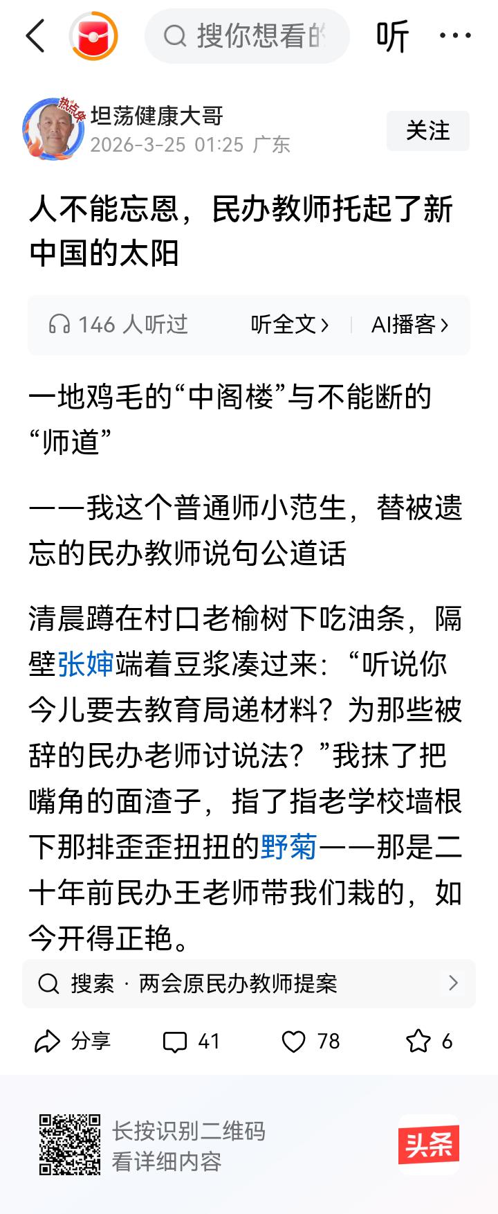 俗话说得好，“杀人偿命，欠债还钱。”这是天经地义的事，你欠民办教师的债是你一辈子