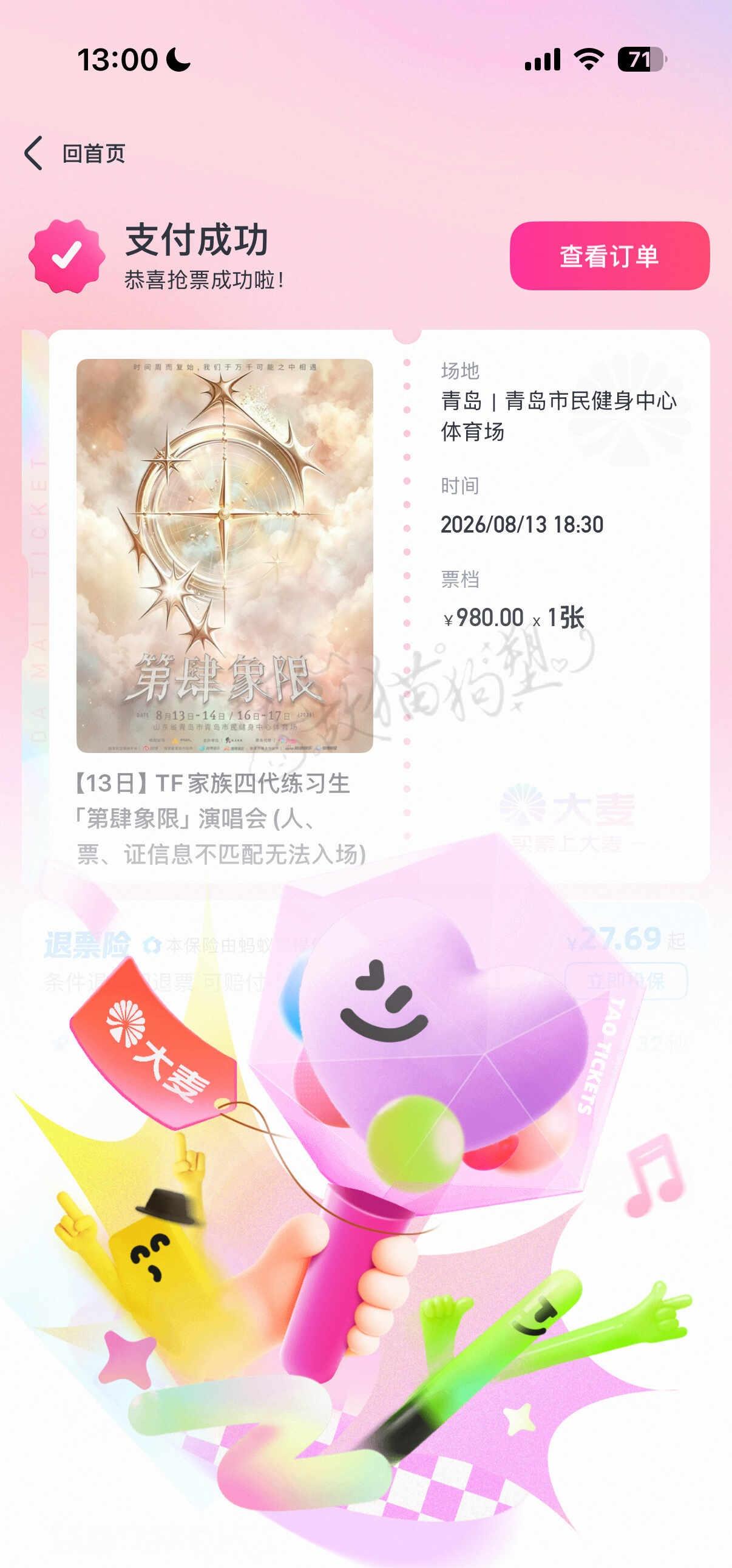 秒跳转！思罕妈妈来见你了🥺🥺🥺TF家族 演唱会 陈思罕