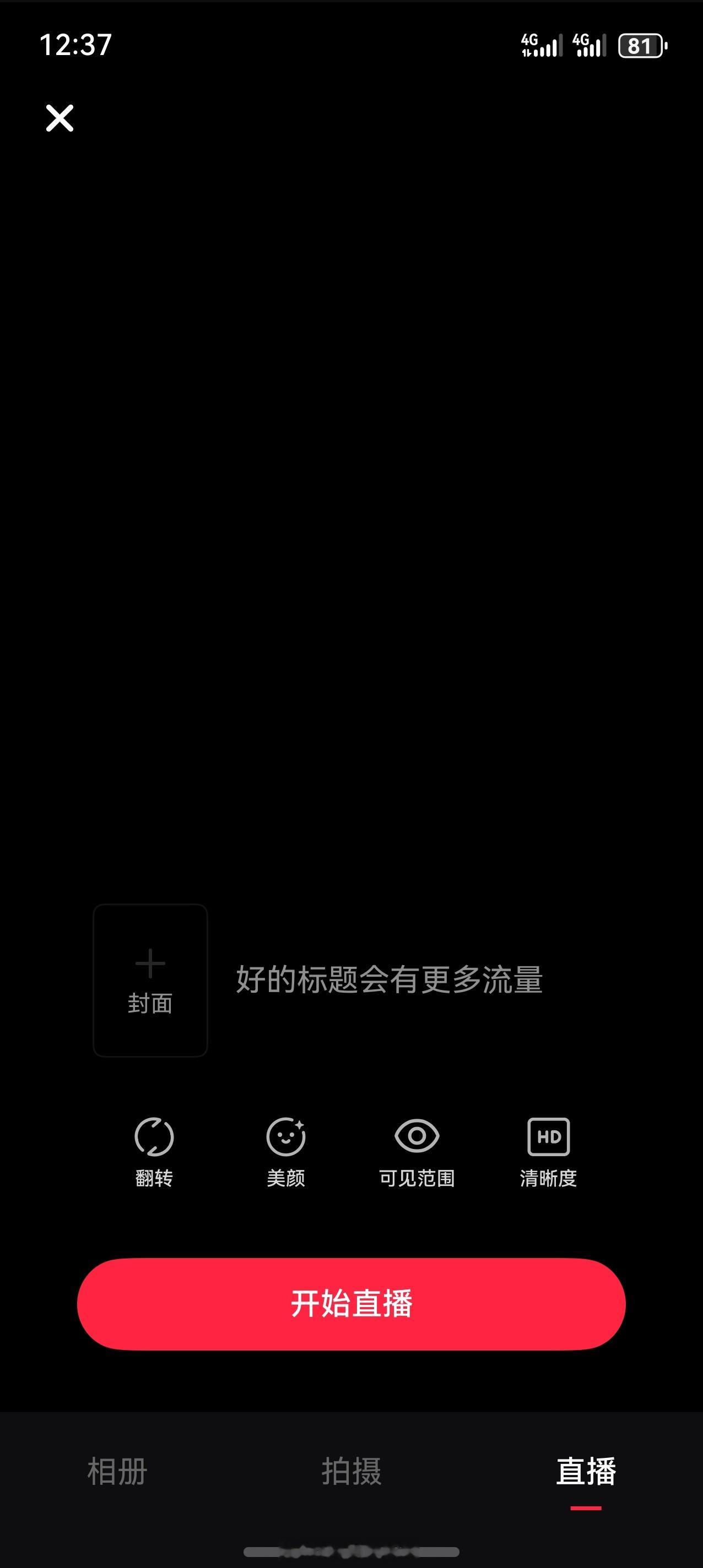 目前我的鸿蒙操作系统 已经有两款APP支持直播啦，鸿蒙版微博 与鸿蒙版小红书 已