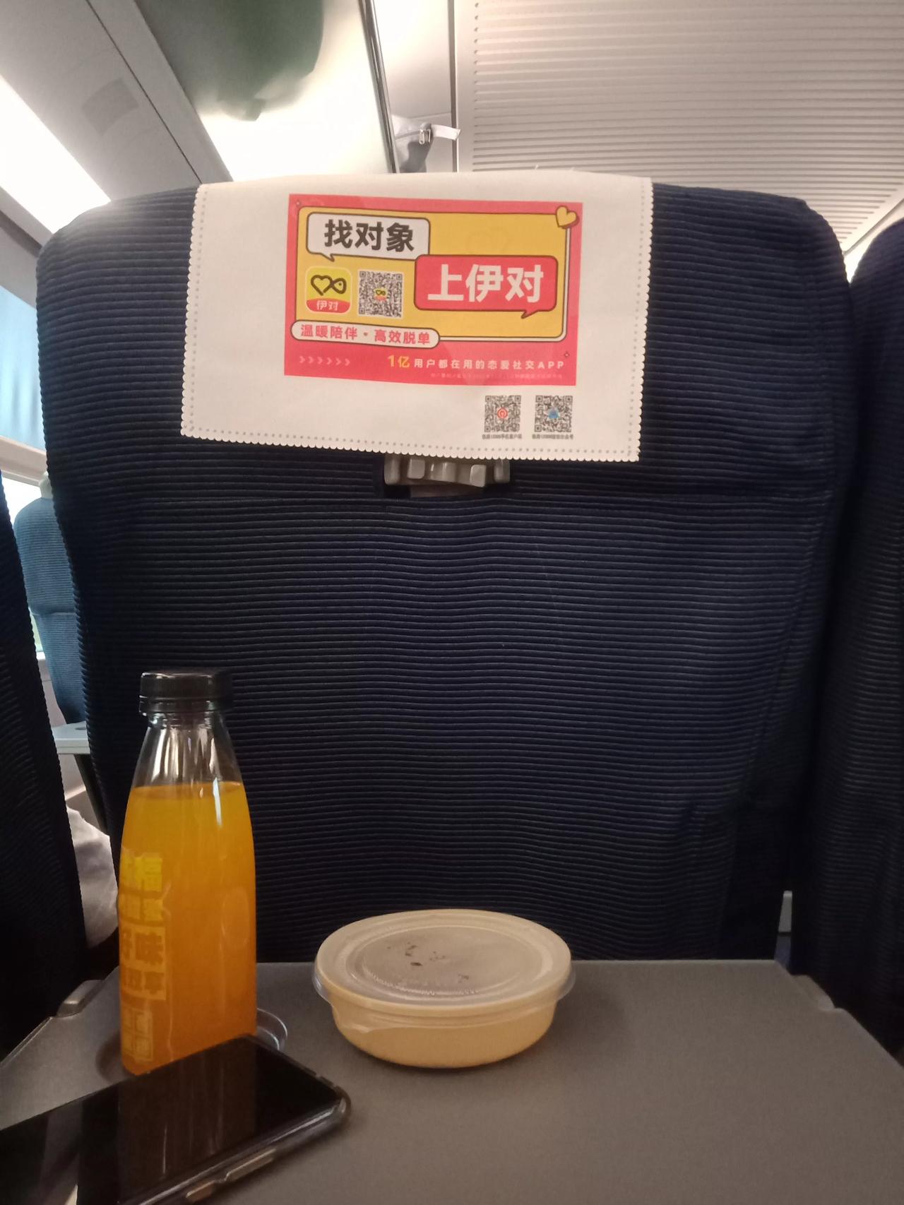 今天出差去濮阳检查一个项目，高铁6小时，晚上22:30到，希望一切顺利！