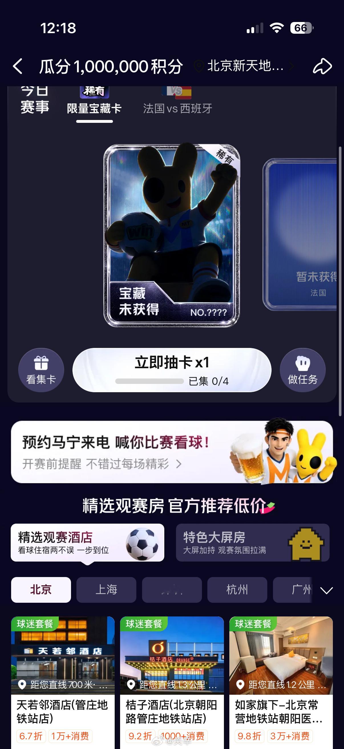 这么巧你也被马宁叫醒了  这两天凌晨你有没有接到马宁的电话？ 谁懂铁面裁判喊你起