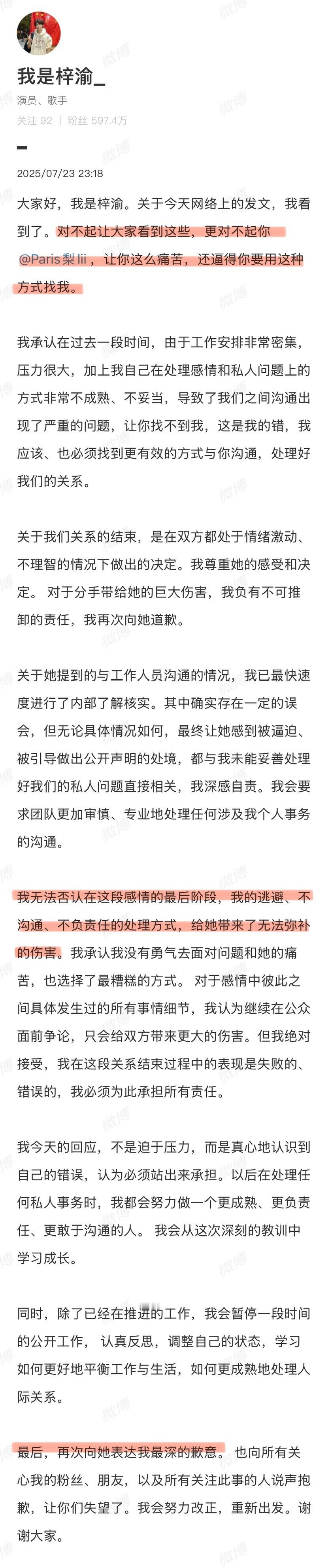 omg梓渝本人回应了，直接向嫂子道歉了(P1P2-17是嫂子放的锤，省流概括一下