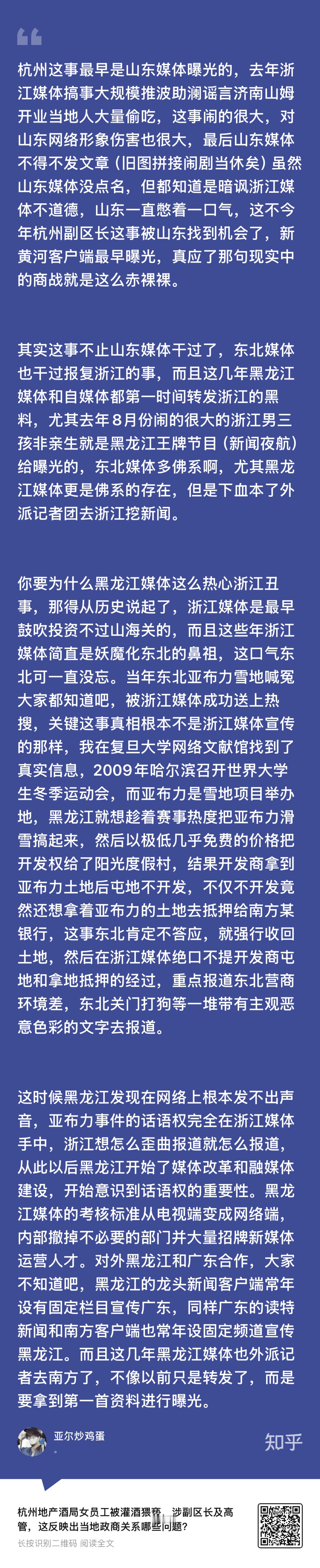 杭州酒局这个事情，背后也有各地媒体和话语权的缘由，之前很多地方确实不太重视，被杭