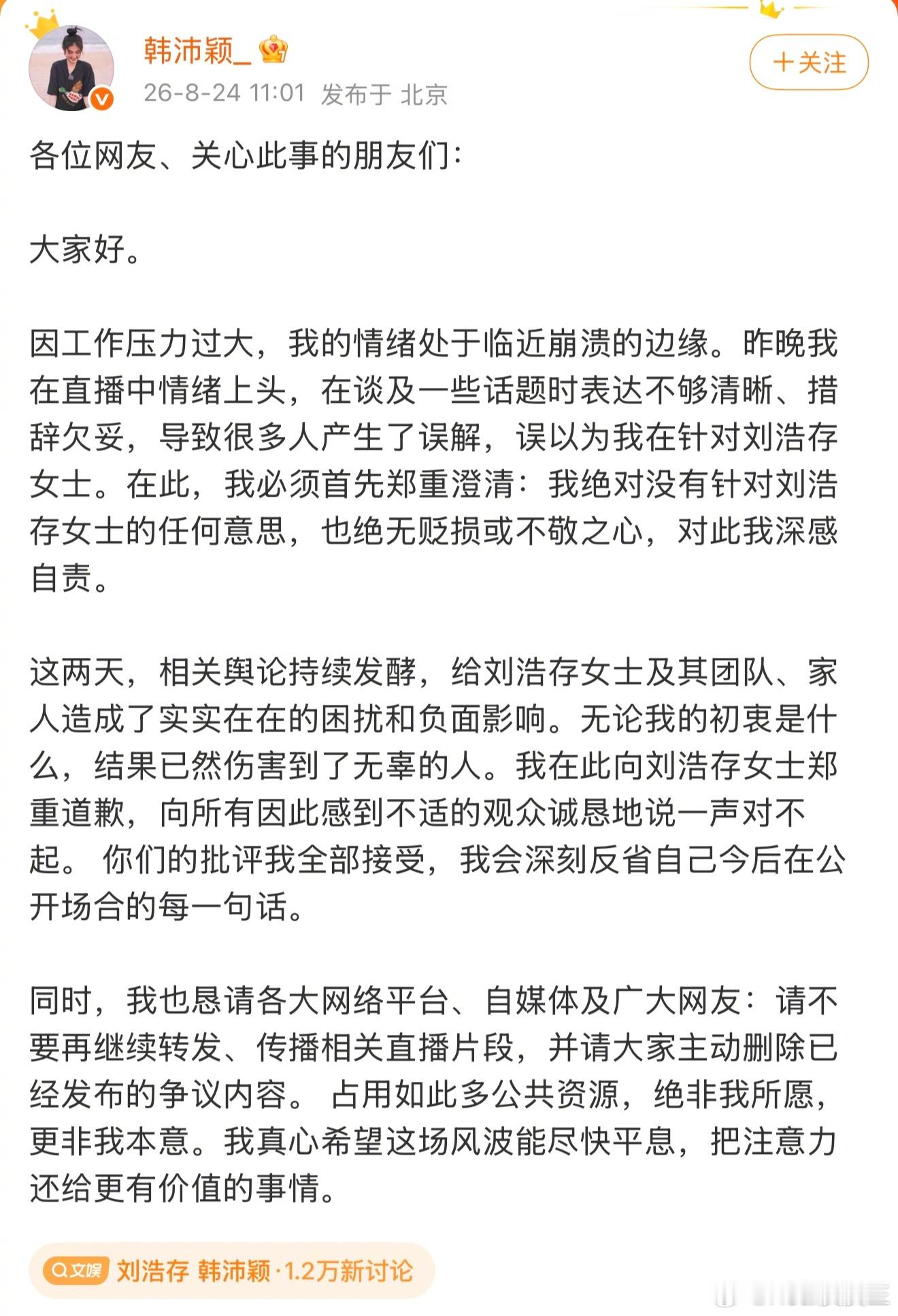 这个韩沛颖有点不太聪明的样子……正值影视寒冬，能拿到《主角》这种剧王级别的大制作