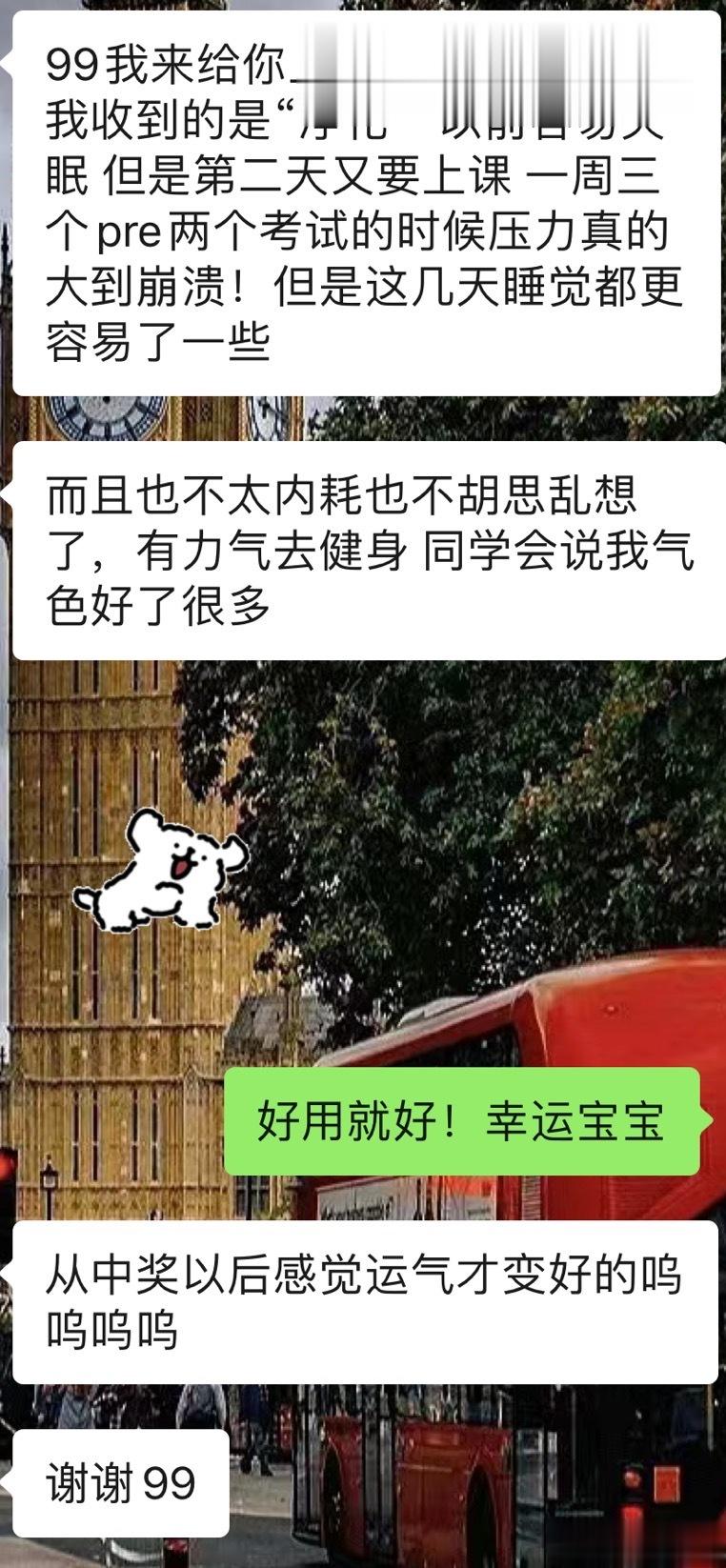 #魔法蜡烛[超话]# 上次抽了个心情不好的小孩送了净化！今天收到反馈啦 开心(∩