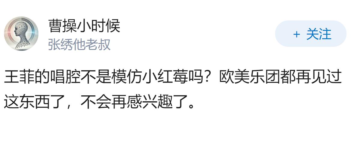 如果说王菲当年进击欧美乐坛，那她会创造出怎样的成绩？