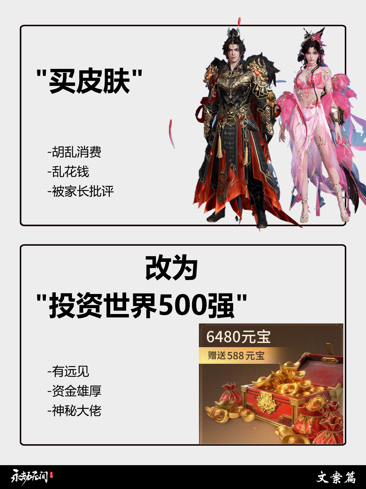 永劫语言的艺术。