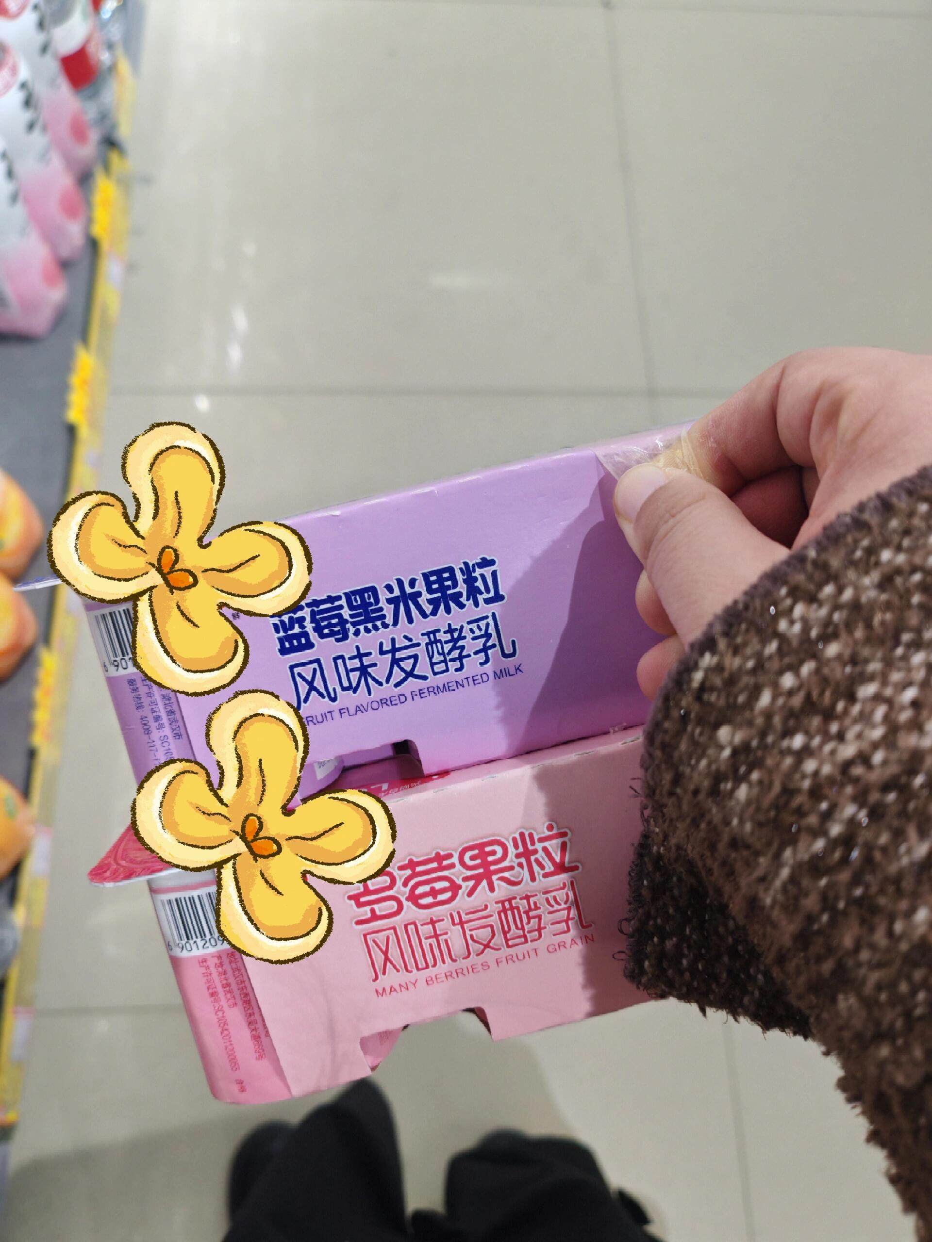 拿了买一赠一的酸奶被陌生人说寒酸刚才逛超市看到有个酸奶买一赠一，日期还剩8天，想