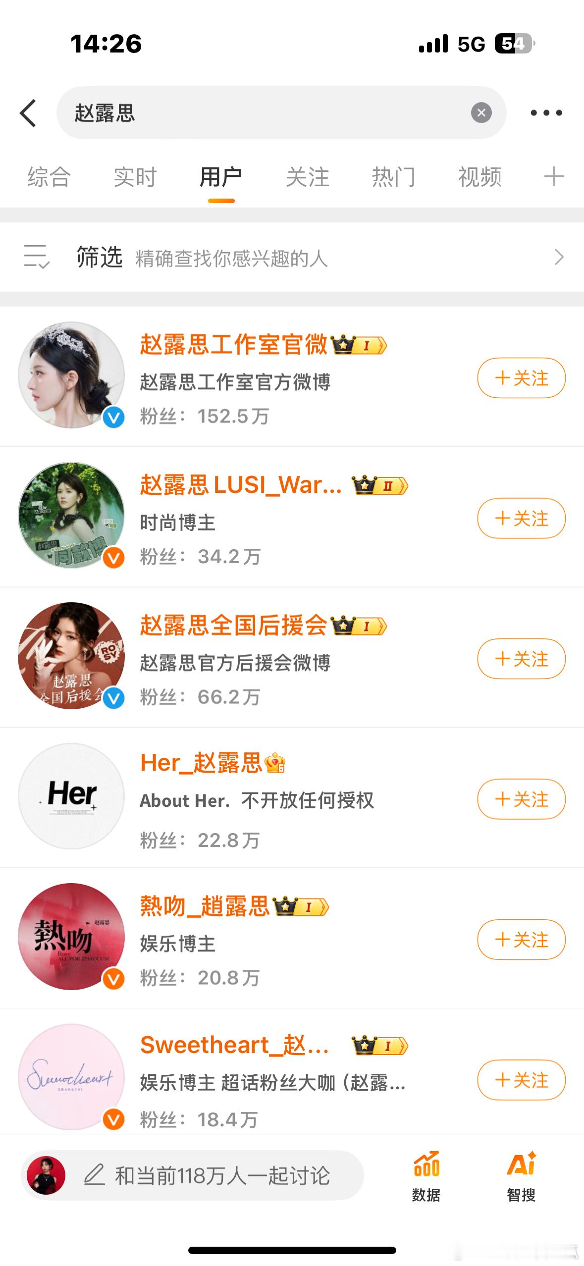 赵露思 赵露思账号为什么搜不到了 