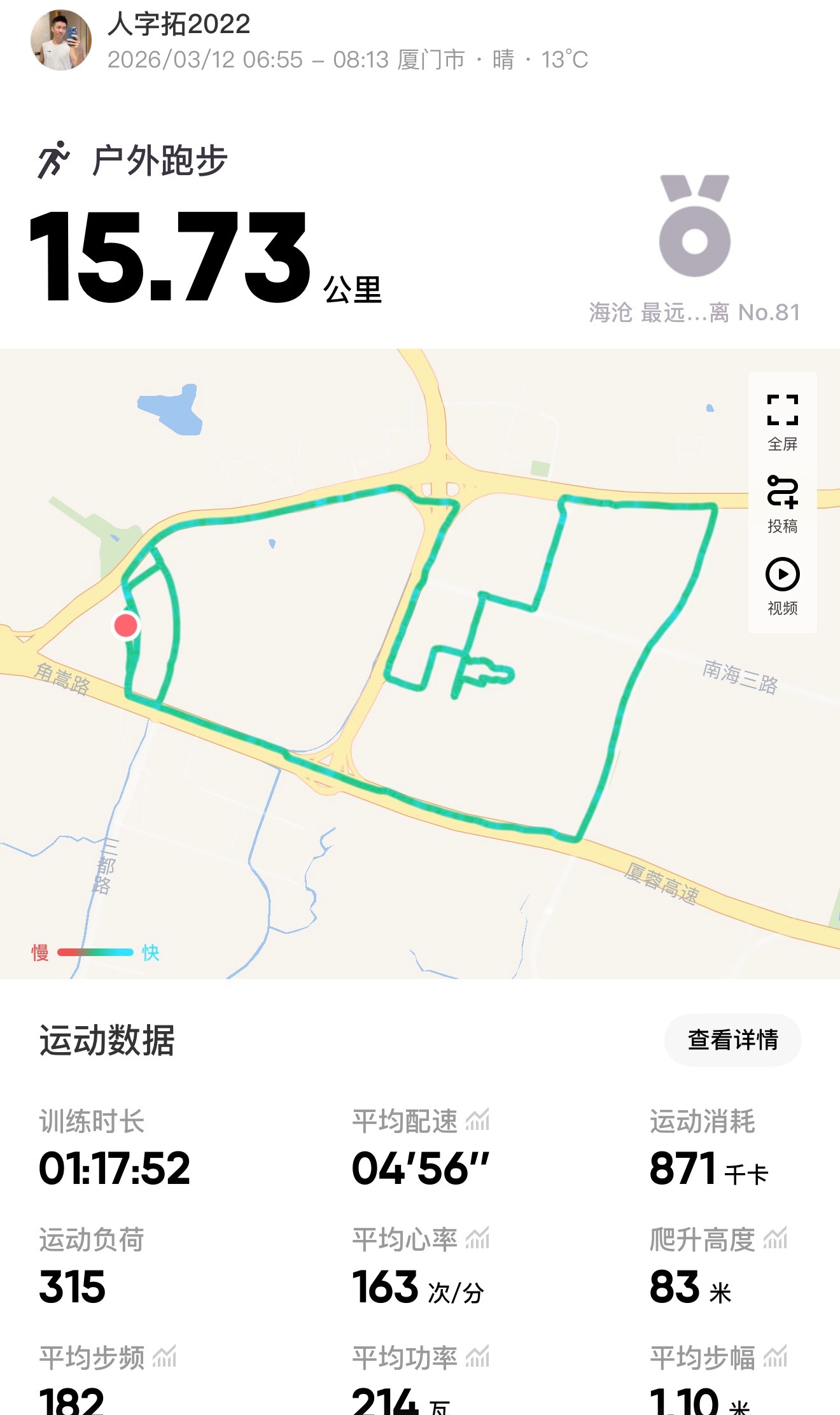 跑步即刻开跑 681把自己丢的远远的，才能完成这15公里找了条新路线跑，这样就不