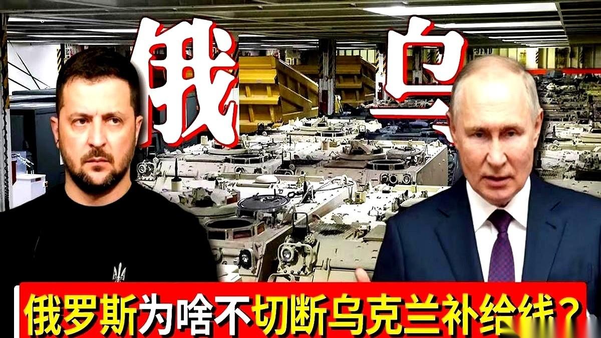 一场仗，打了快一千天，战线挪得比蜗牛还慢。
直到今天，很多人才猛地一拍大腿：打错
