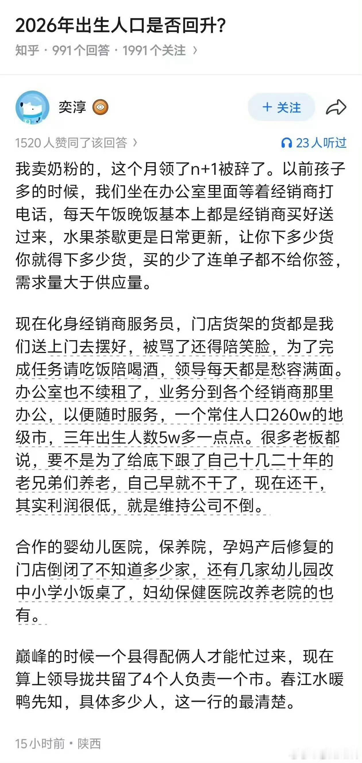 “2026年出生人口是否回升?” 