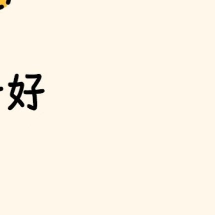 早安，温柔周日。周日切忌肆意熬夜狂欢、作息颠倒，过度放纵娱乐会导致精神透支，极易