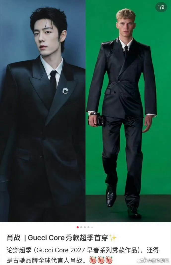 Gucci全球首席营销官更新ins动态认证肖战这次白玉兰活动服装为Gucci c