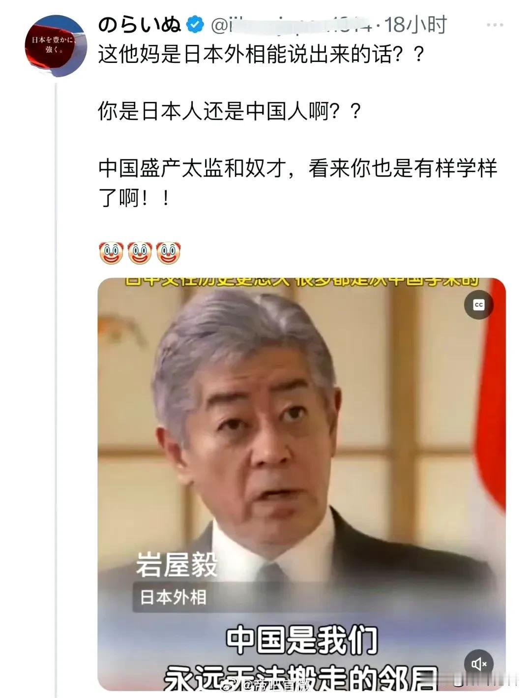 日本外相岩屋毅说，中国是日本永远无法搬走的邻居。

结果，精日二鬼子破防了，觉得
