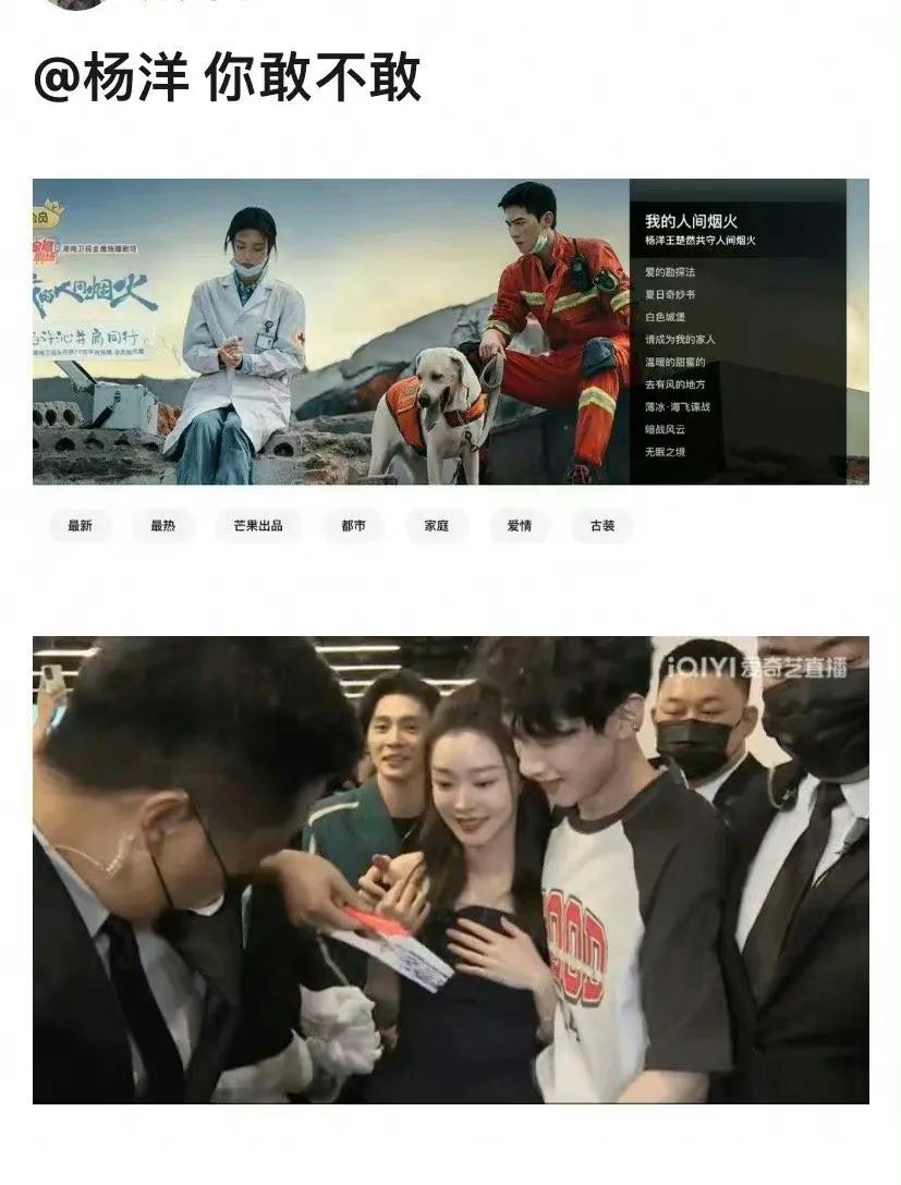 这一届网友真的是好逗人，喊话杨洋，可不可以像白敬亭一样，也搂着王楚然[捂脸][捂