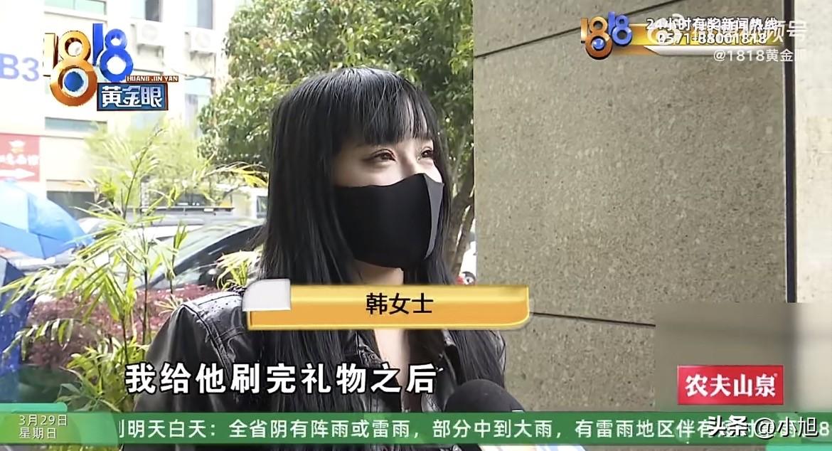 韩女士说，她给那个男主播打赏了不少礼物。后来觉得“下头”，就把经历发到了网上。男